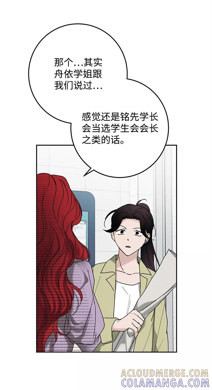 《绯色救赎》第38话 第34页