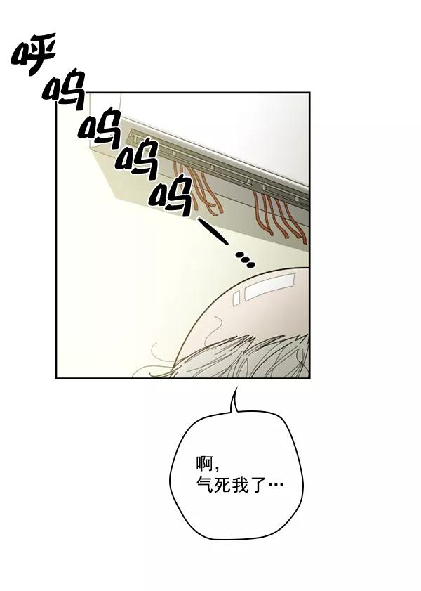 《种植部神秘日志》[第37话] 白菜也买萝卜也买（1） 第79页