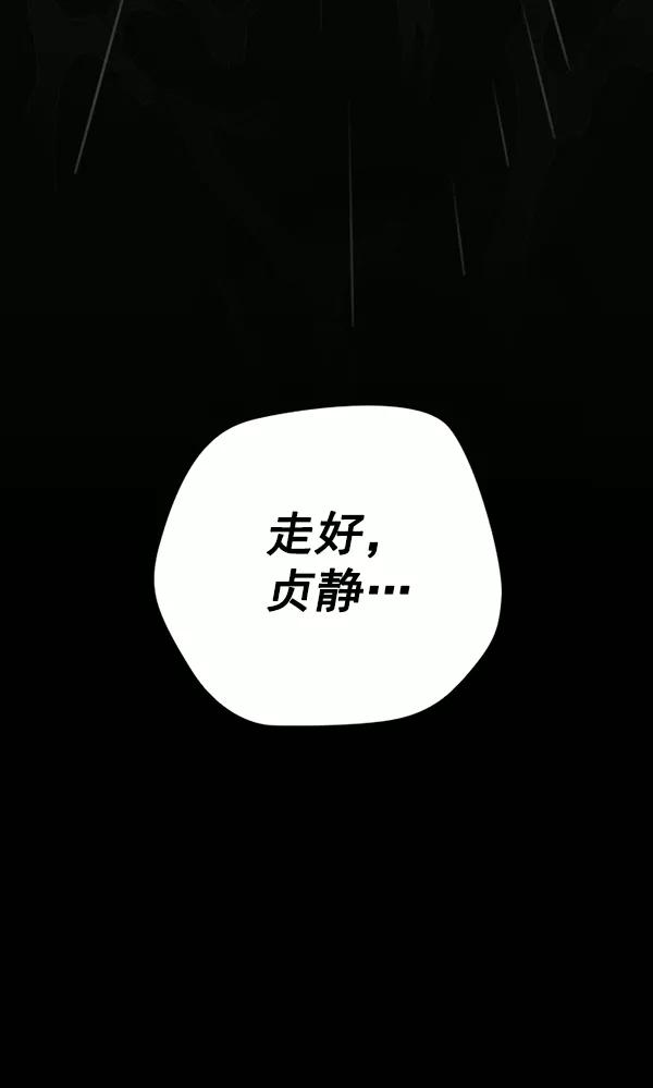 《种植部神秘日志》[第37话] 白菜也买萝卜也买（1） 第6页