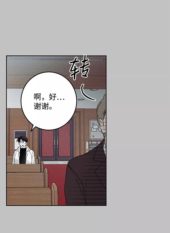 《绯色救赎》第38话 第65页