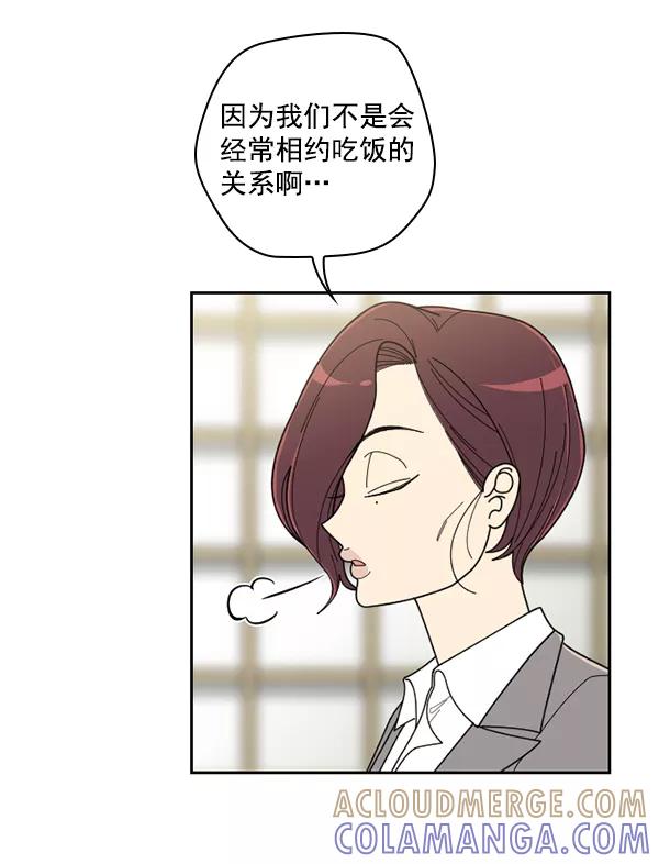 《种植部神秘日志》[第37话] 白菜也买萝卜也买（1） 第97页