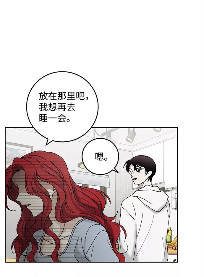 《绯色救赎》第38话 第17页