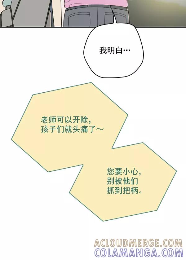 《种植部神秘日志》[第37话] 白菜也买萝卜也买（1） 第41页