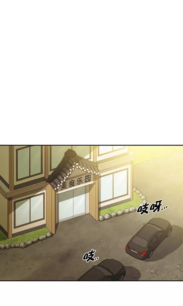 《种植部神秘日志》[第37话] 白菜也买萝卜也买（1） 第87页