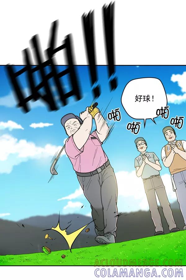 《种植部神秘日志》[第37话] 白菜也买萝卜也买（1） 第25页