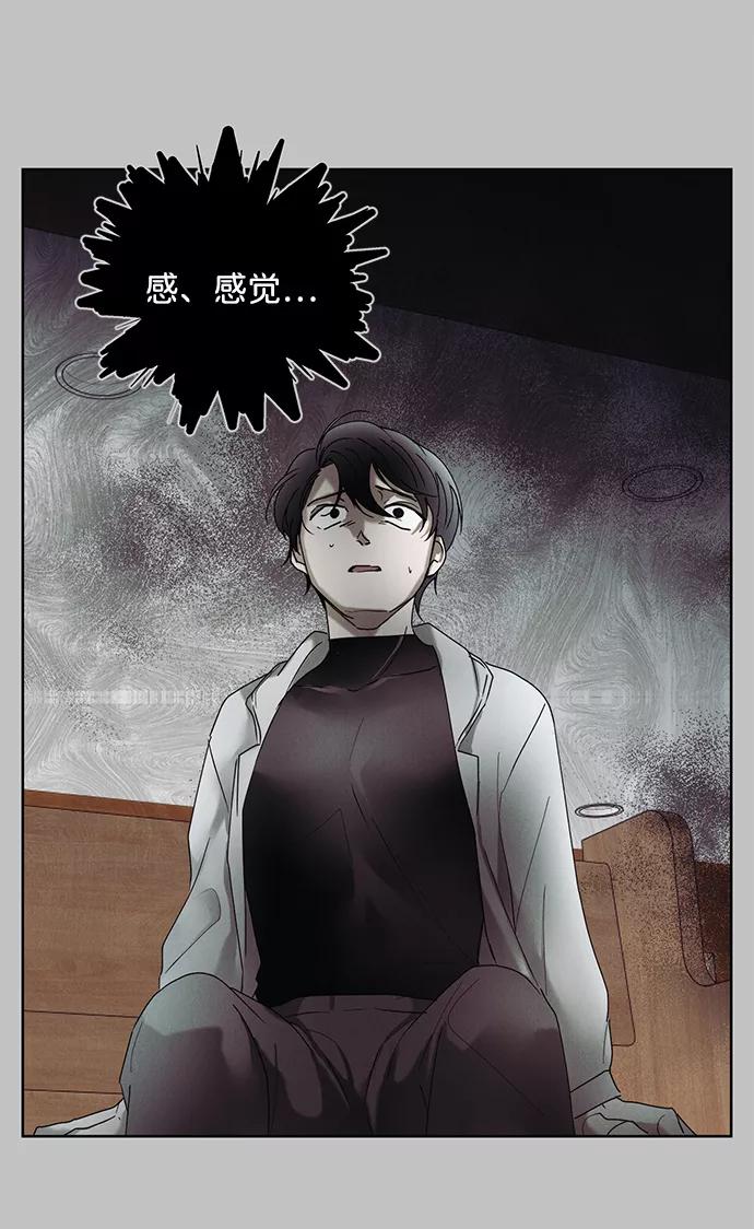 《绯色救赎》第38话 第71页