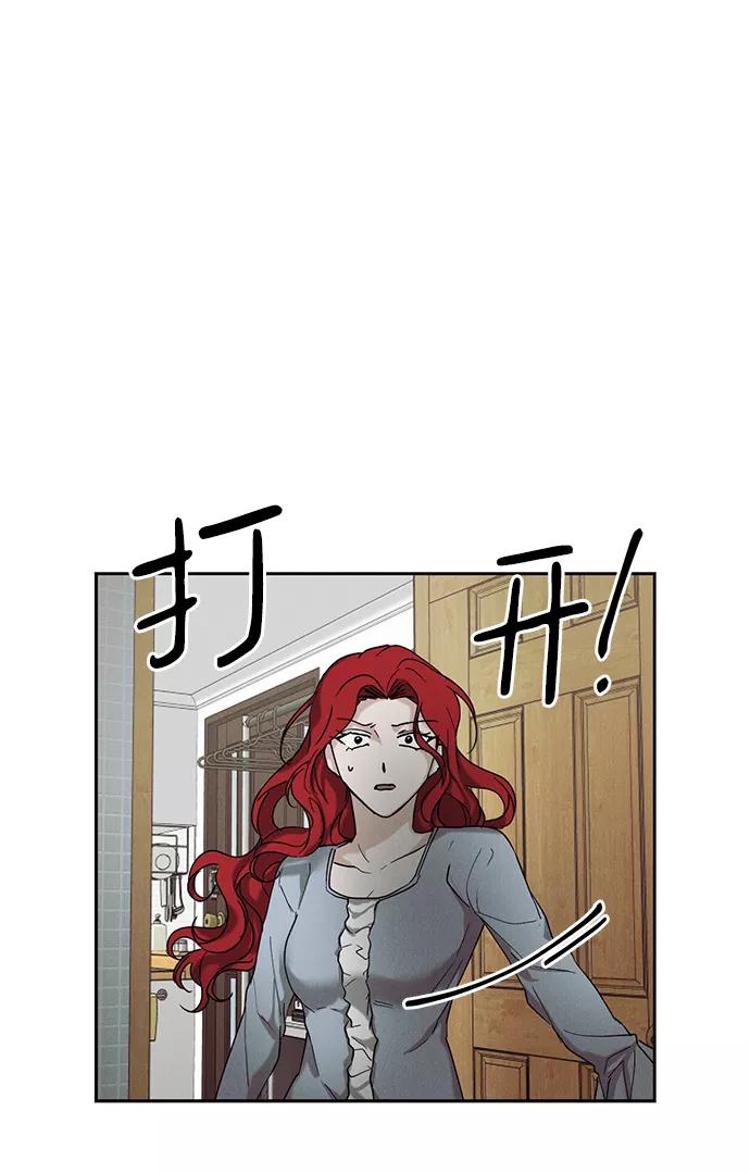 《绯色救赎》第38话 第2页