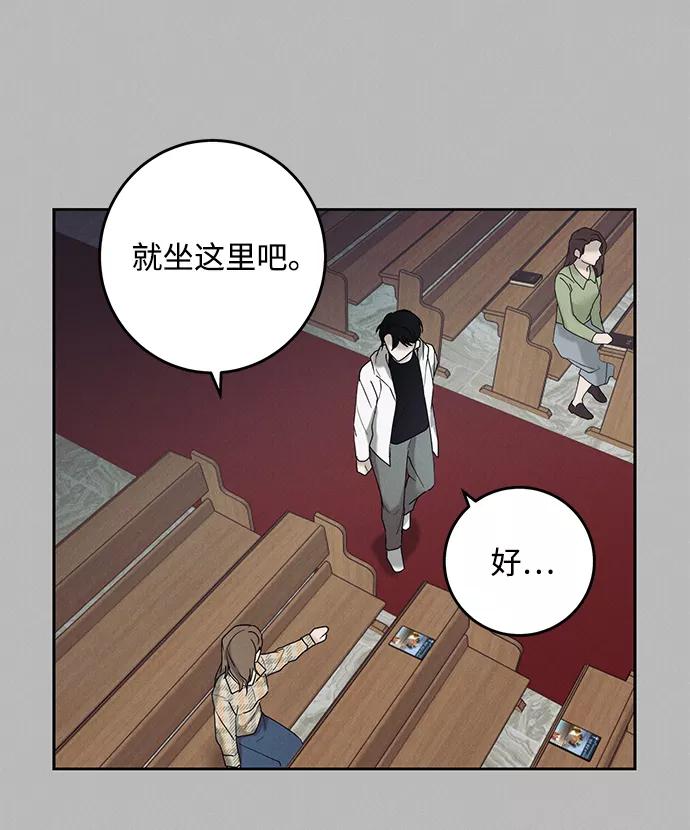 《绯色救赎》第38话 第59页