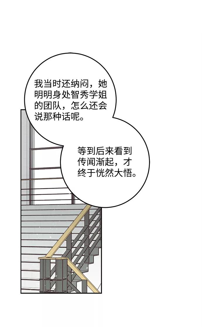 《绯色救赎》第38话 第35页