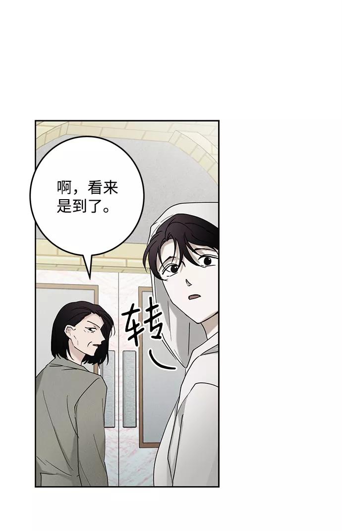 《绯色救赎》第39话 第54页
