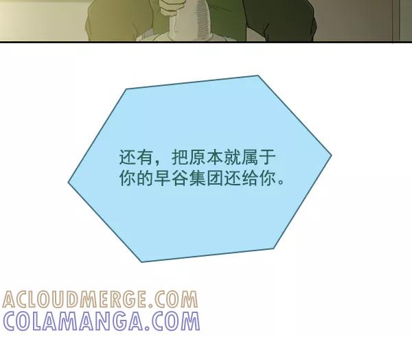 《种植部神秘日志》[第38话] 白菜也买萝卜也买（2） 第57页