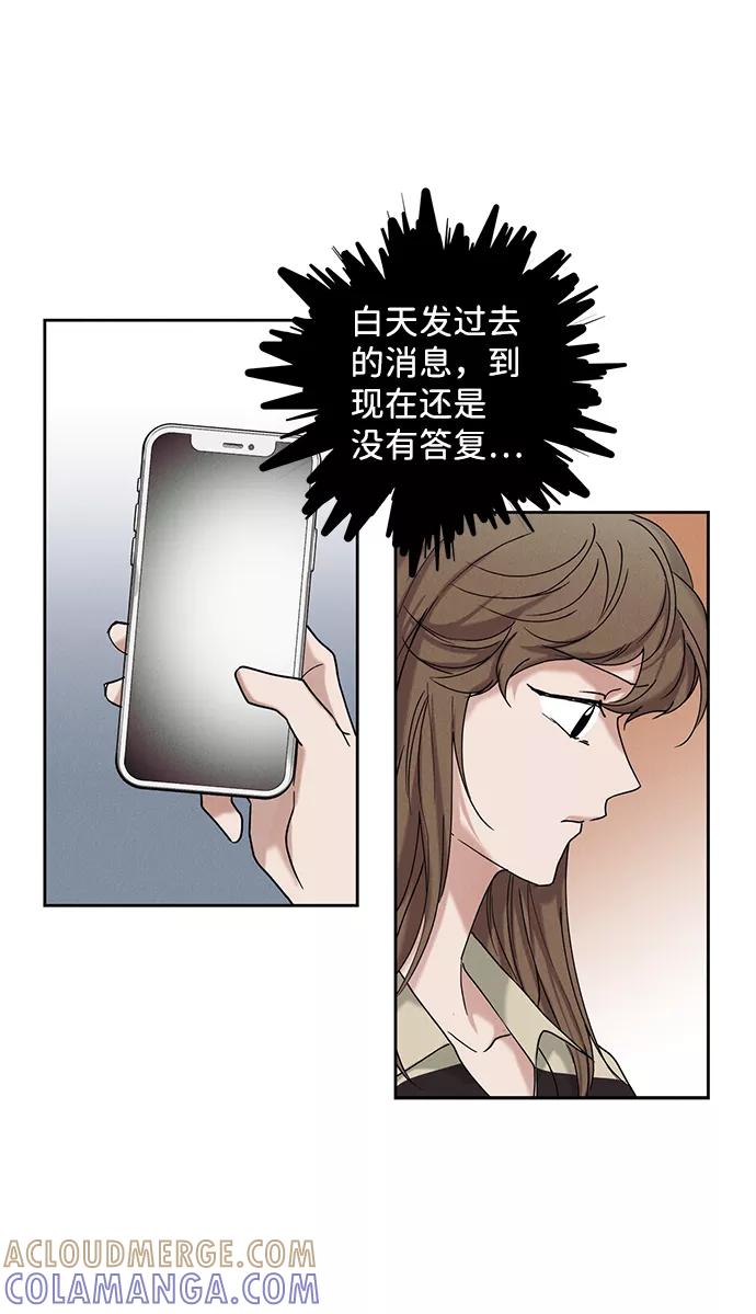 《绯色救赎》第39话 第4页
