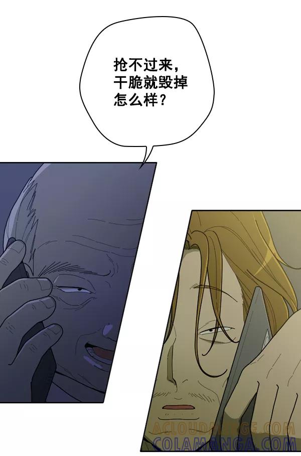 《种植部神秘日志》[第38话] 白菜也买萝卜也买（2） 第41页