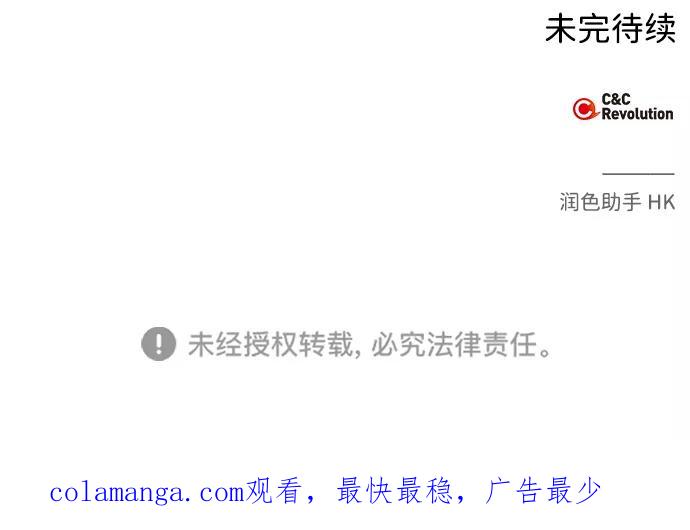 《绯色救赎》第39话 第69页