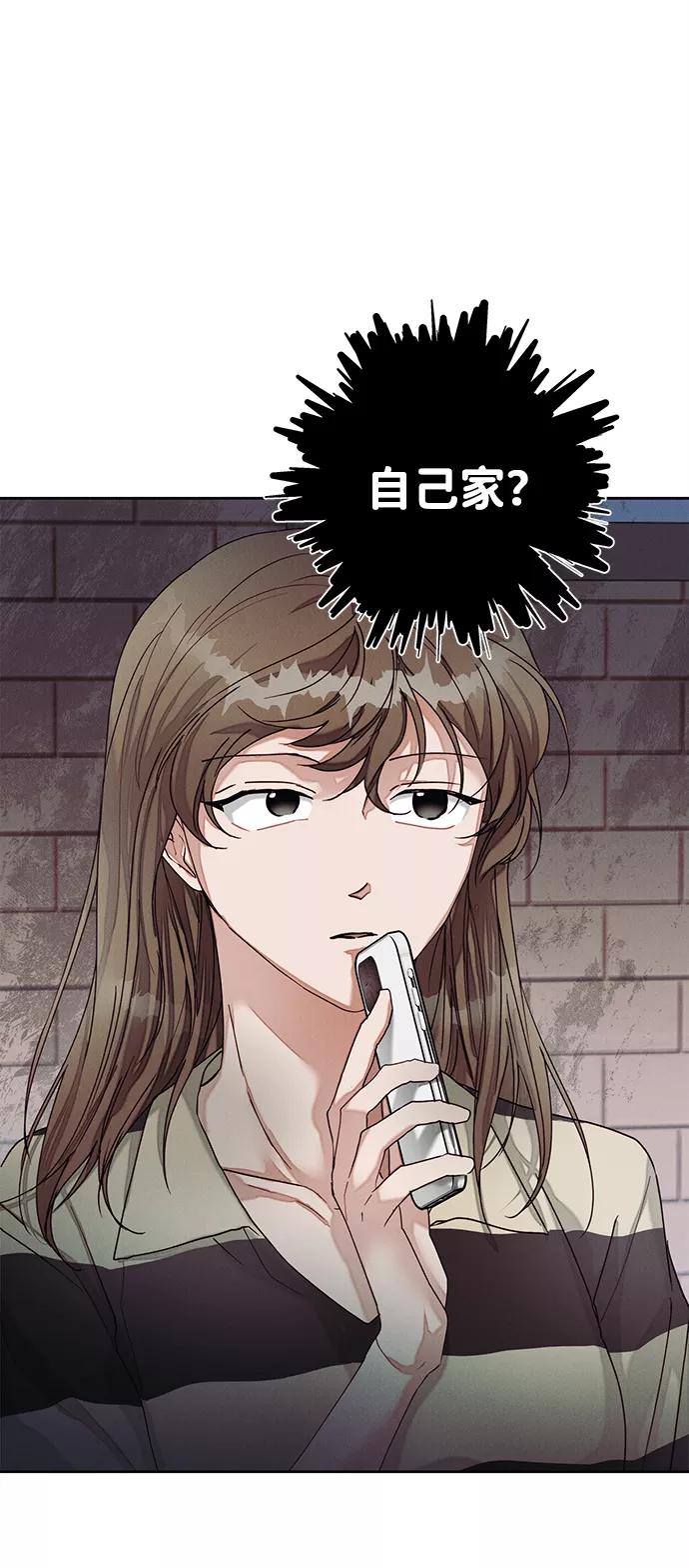 《绯色救赎》第39话 第12页