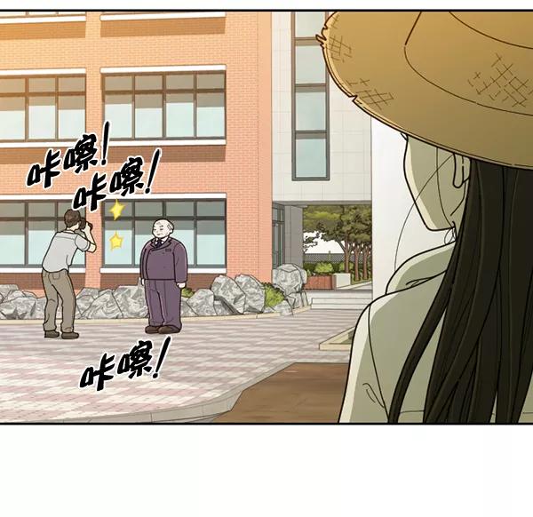 《种植部神秘日志》[第38话] 白菜也买萝卜也买（2） 第76页