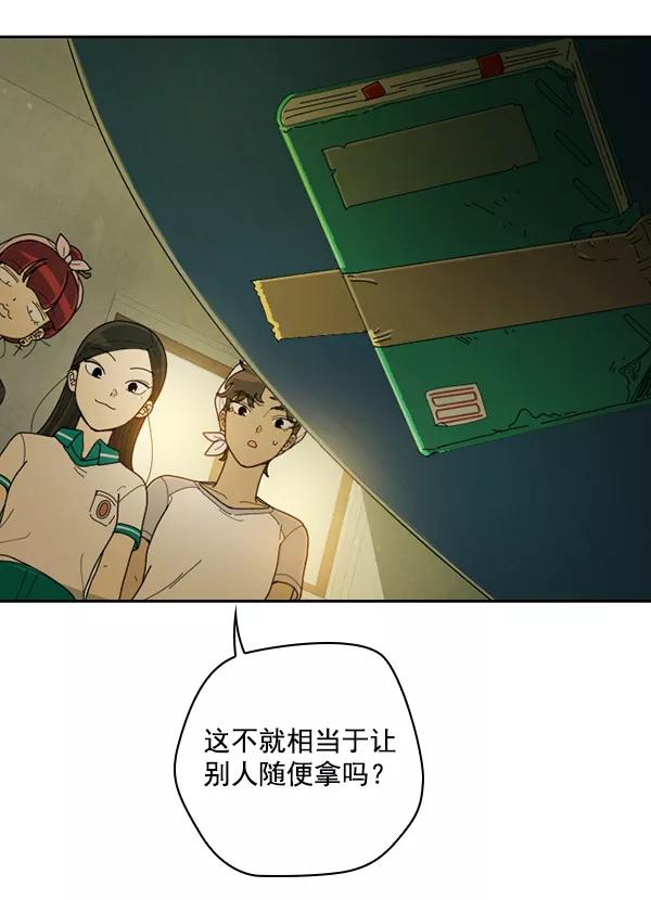 《种植部神秘日志》[第38话] 白菜也买萝卜也买（2） 第96页