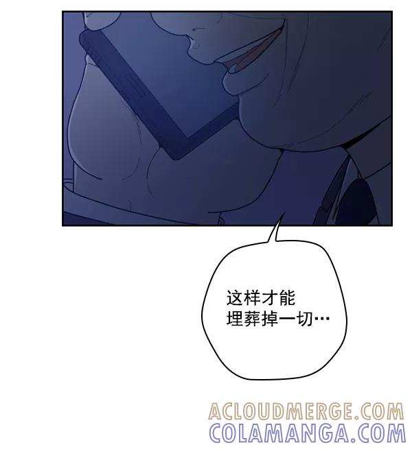《种植部神秘日志》[第38话] 白菜也买萝卜也买（2） 第53页