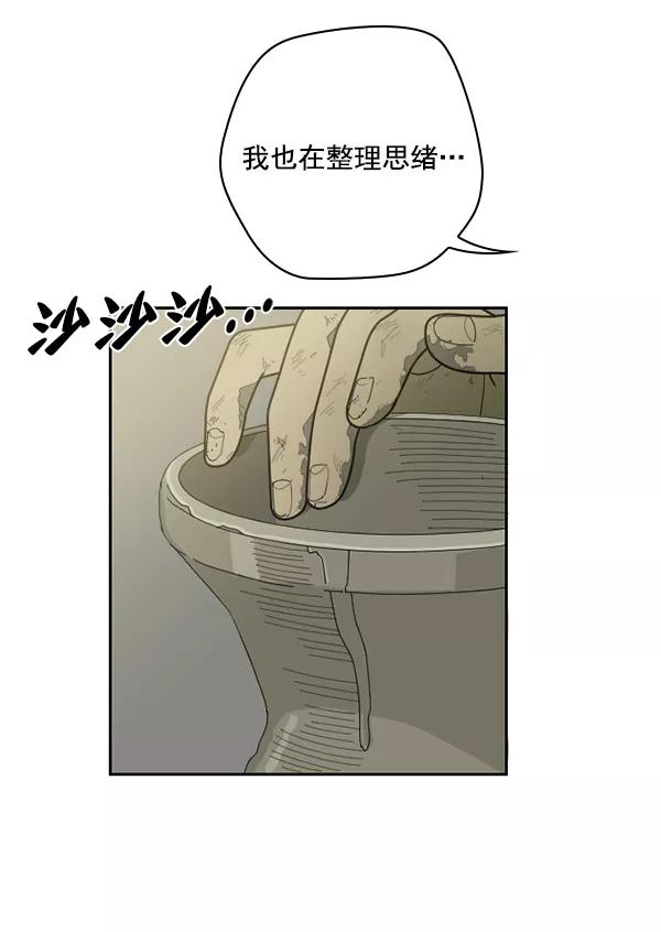《种植部神秘日志》[第38话] 白菜也买萝卜也买（2） 第32页