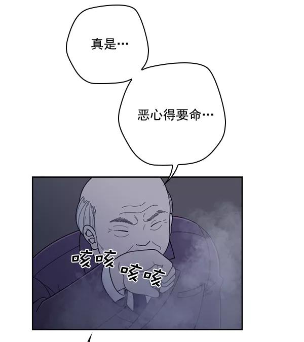 《种植部神秘日志》[第38话] 白菜也买萝卜也买（2） 第22页