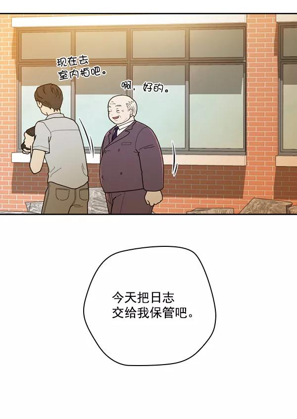 《种植部神秘日志》[第38话] 白菜也买萝卜也买（2） 第87页