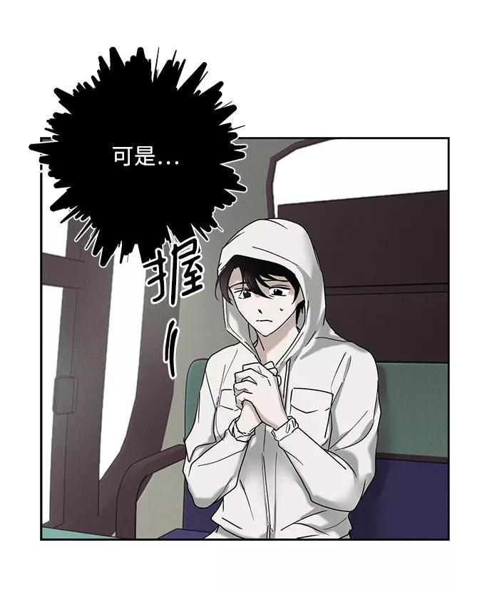 《绯色救赎》第39话 第42页