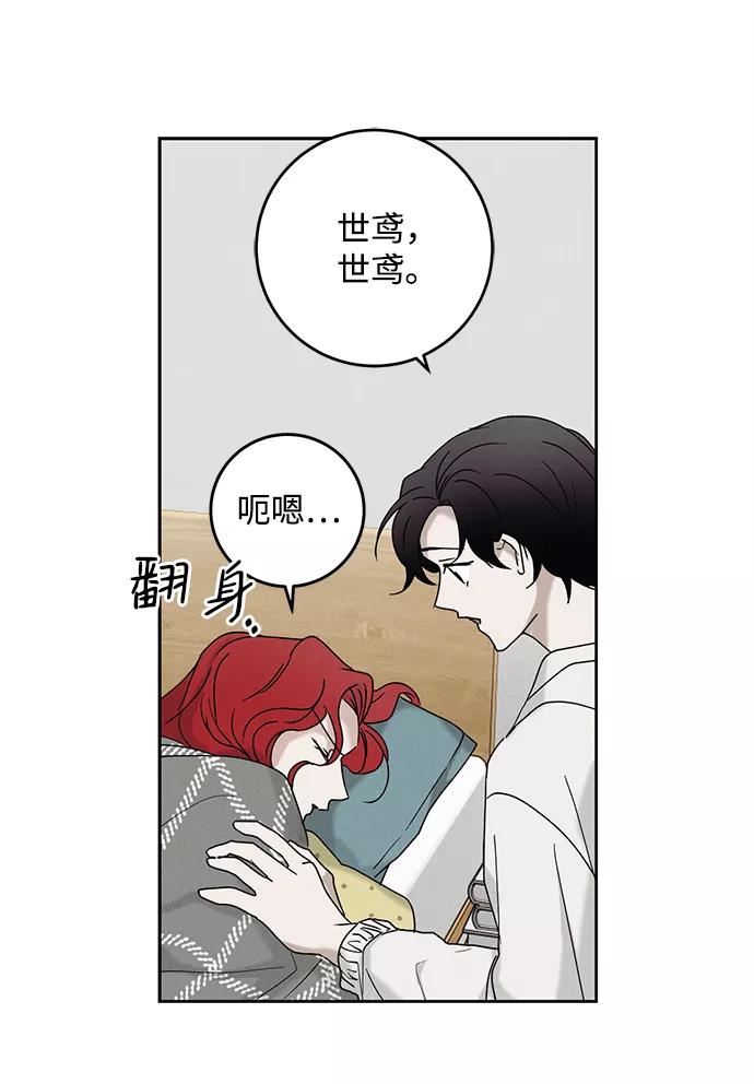 《绯色救赎》第39话 第26页