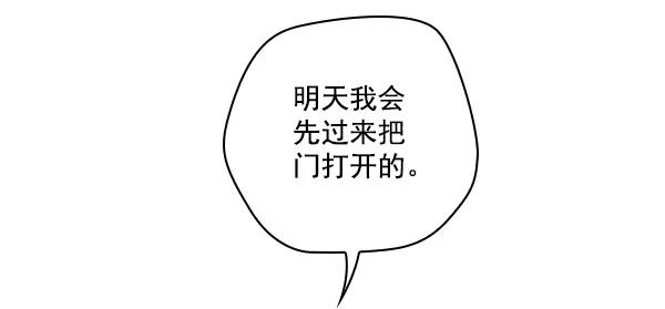 《种植部神秘日志》[第38话] 白菜也买萝卜也买（2） 第104页