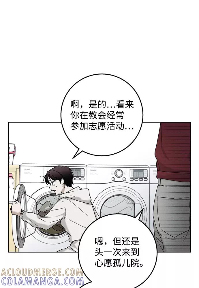《绯色救赎》第39话 第61页