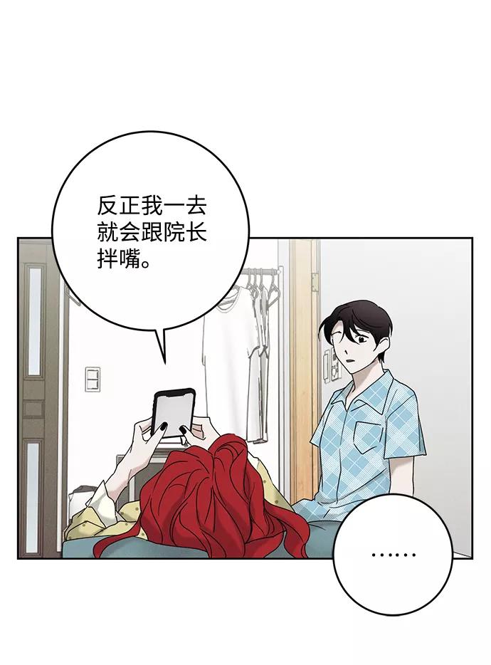 《绯色救赎》第39话 第20页