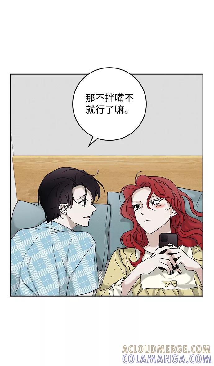 《绯色救赎》第39话 第22页