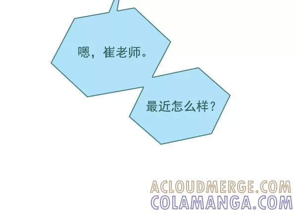 《种植部神秘日志》[第38话] 白菜也买萝卜也买（2） 第29页