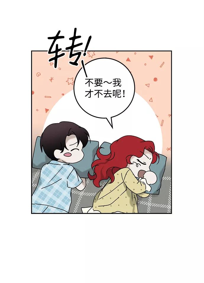 《绯色救赎》第39话 第23页