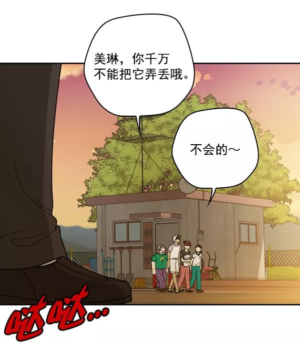 《种植部神秘日志》[第38话] 白菜也买萝卜也买（2） 第103页