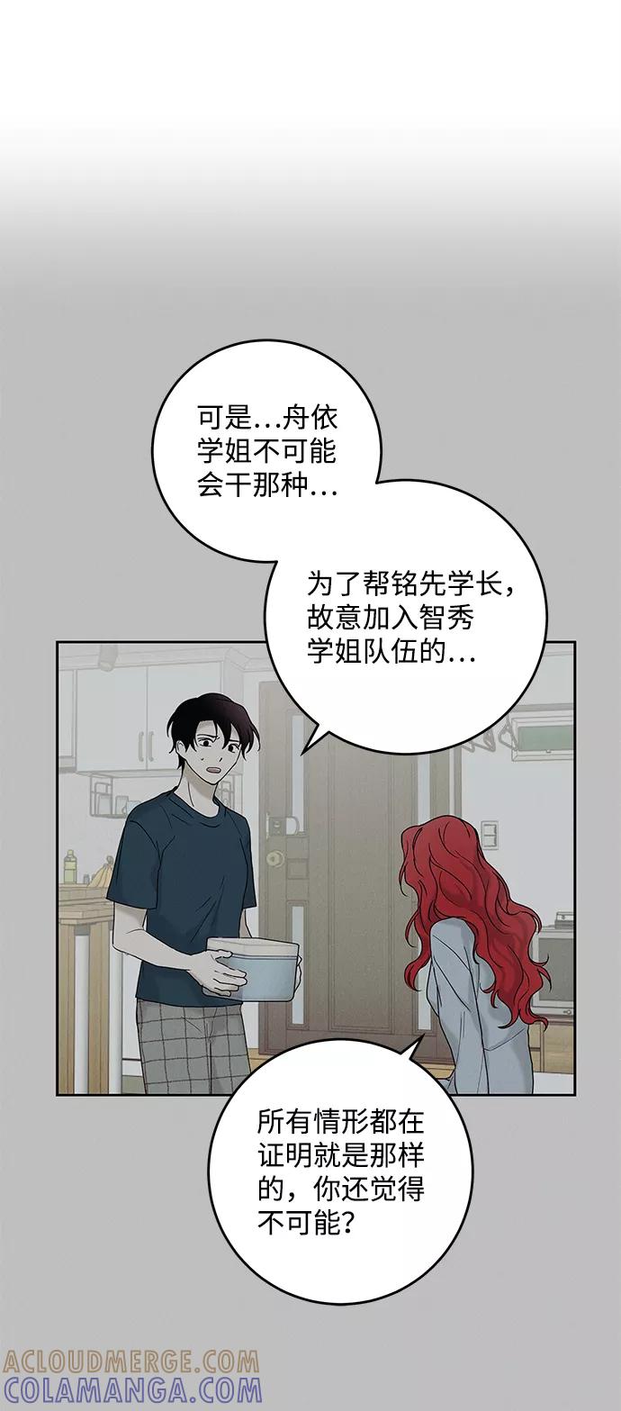 《绯色救赎》第39话 第43页
