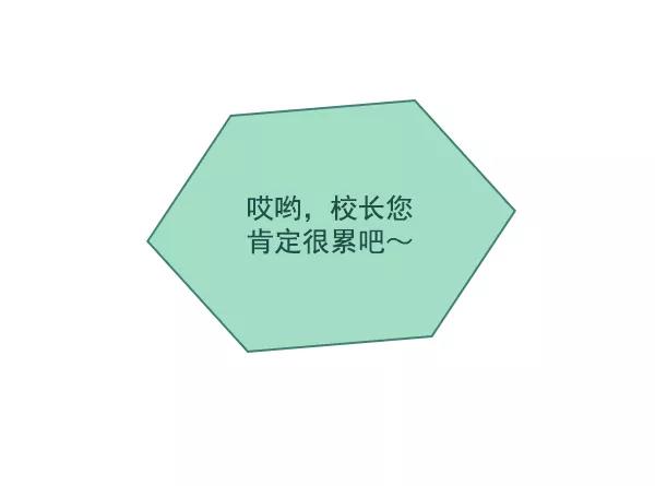 《种植部神秘日志》[第38话] 白菜也买萝卜也买（2） 第31页