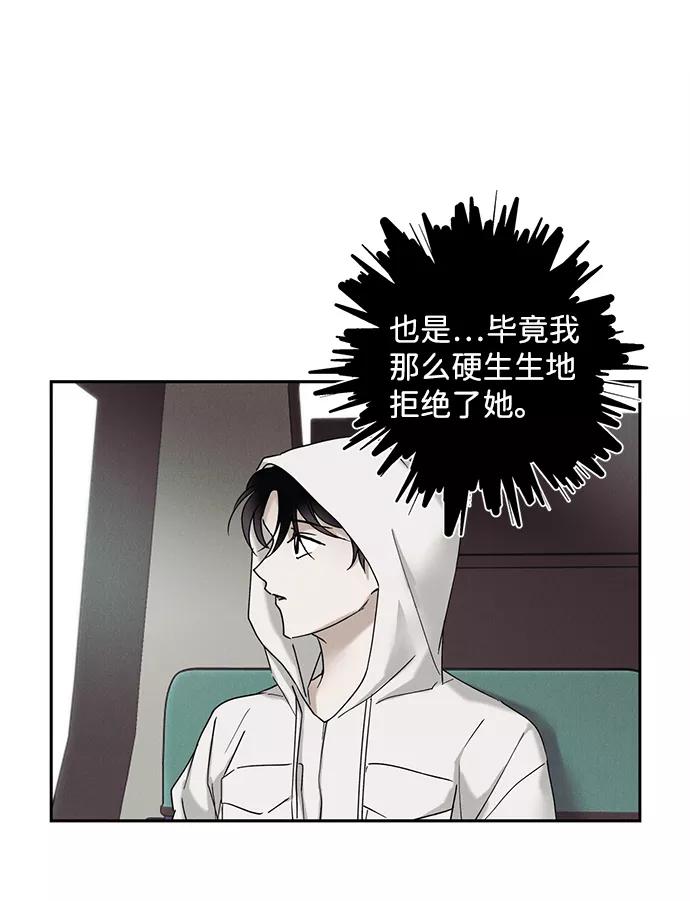 《绯色救赎》第39话 第39页
