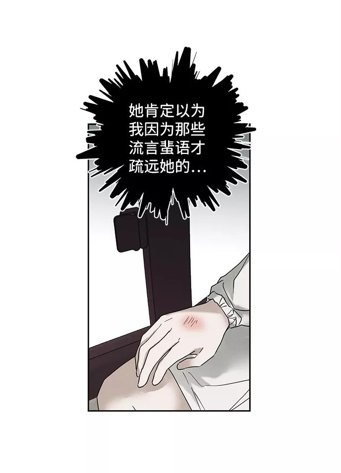 《绯色救赎》第39话 第41页
