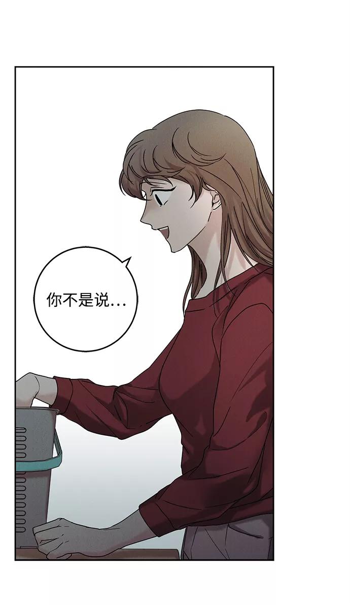 《绯色救赎》第39话 第63页