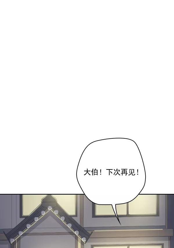 《种植部神秘日志》[第38话] 白菜也买萝卜也买（2） 第63页