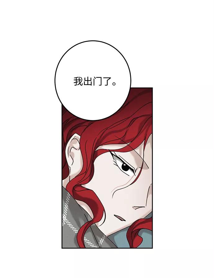 《绯色救赎》第39话 第27页