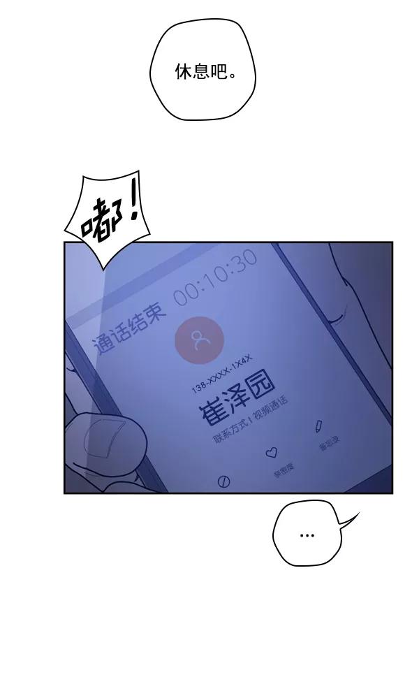 《种植部神秘日志》[第38话] 白菜也买萝卜也买（2） 第60页