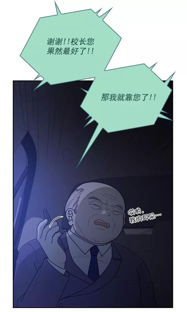 《种植部神秘日志》[第38话] 白菜也买萝卜也买（2） 第58页