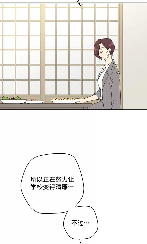 《种植部神秘日志》[第38话] 白菜也买萝卜也买（2） 第12页
