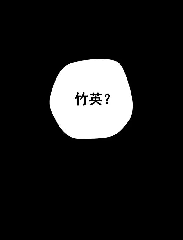 《种植部神秘日志》[第38话] 白菜也买萝卜也买（2） 第6页