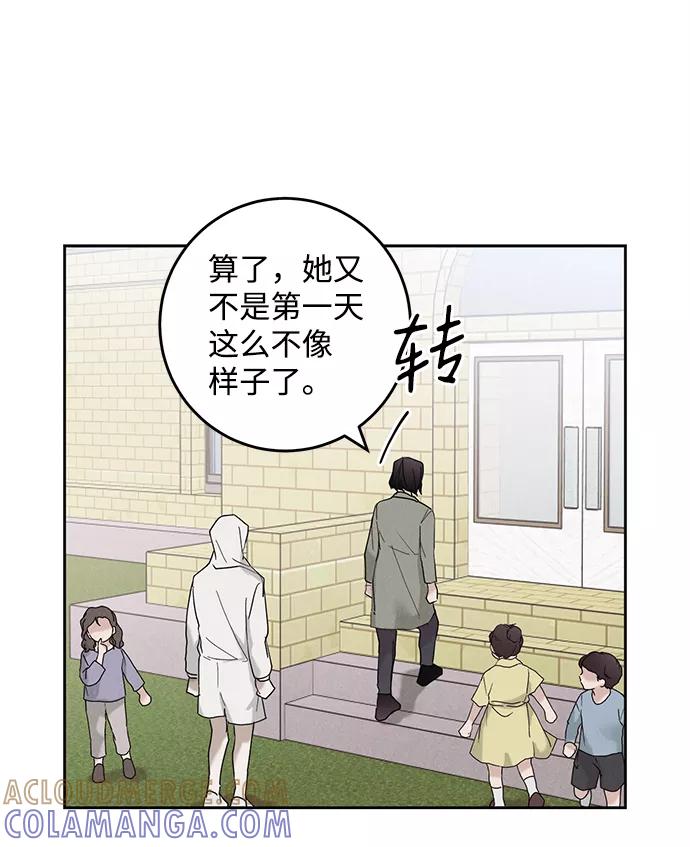 《绯色救赎》第39话 第52页