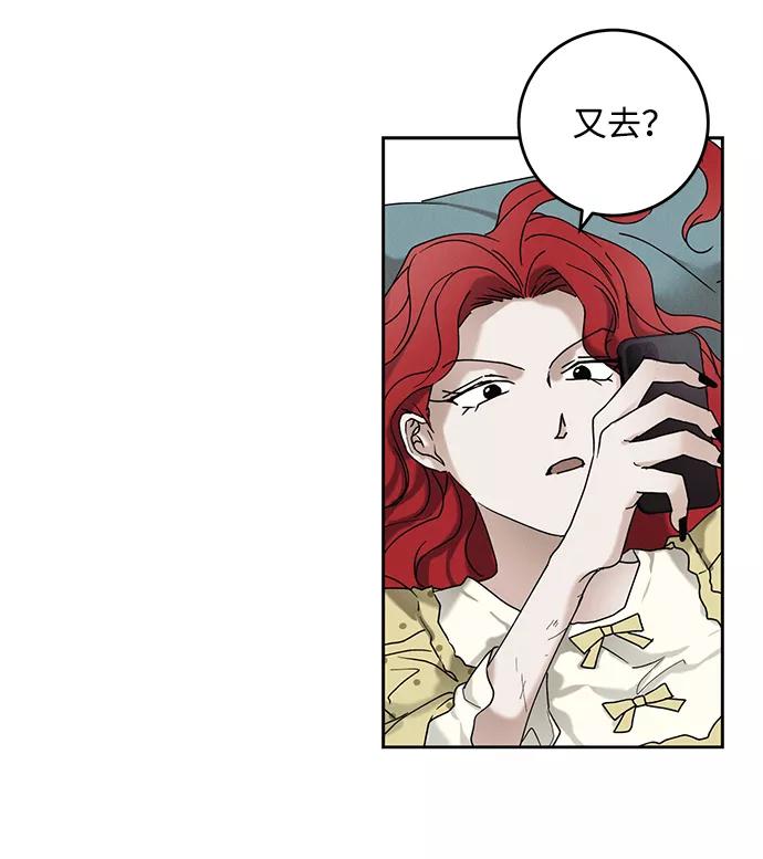 《绯色救赎》第39话 第17页