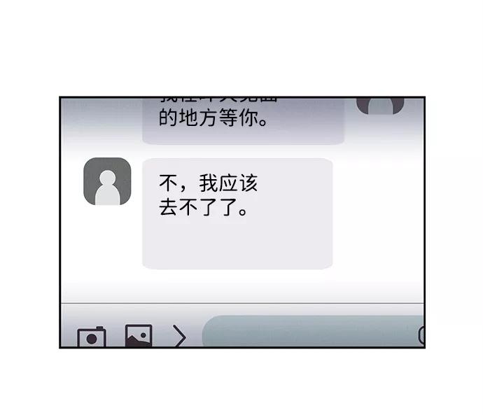 《绯色救赎》第39话 第8页