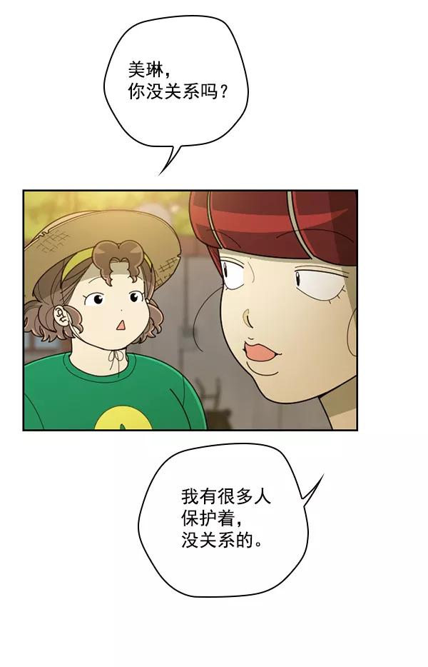 《种植部神秘日志》[第38话] 白菜也买萝卜也买（2） 第88页