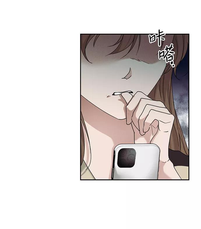 《绯色救赎》第39话 第9页